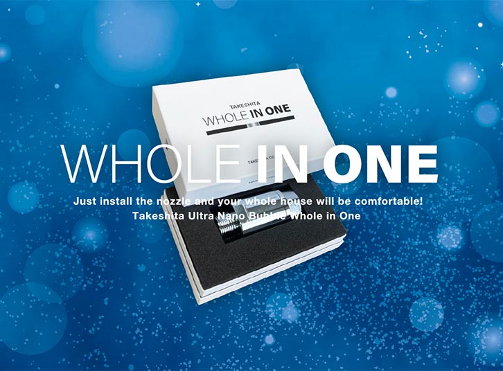 ウルトラナノバブル